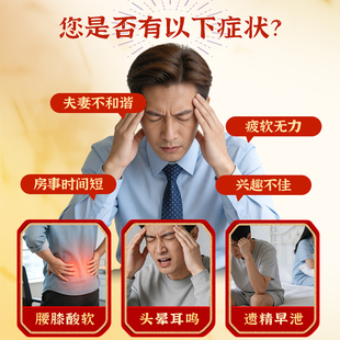 北京同仁堂锁阳固精丸补肾中成药早泄壮阳