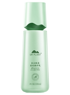 Dr．Plant/植物医生高山绿茶祛痘修护乳100ml/盒