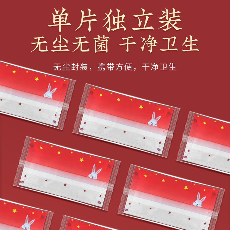 界面2023新年兔年款医用外科口罩一次性医疗三层女高颜值中国红风-第2张图片-提都小院