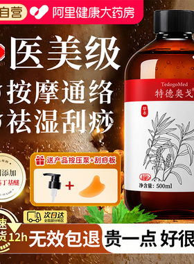 【热销100w+】德国姜艾按摩精油|