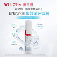 120ml精华水+50g修护霜+30ml精华液补水修护