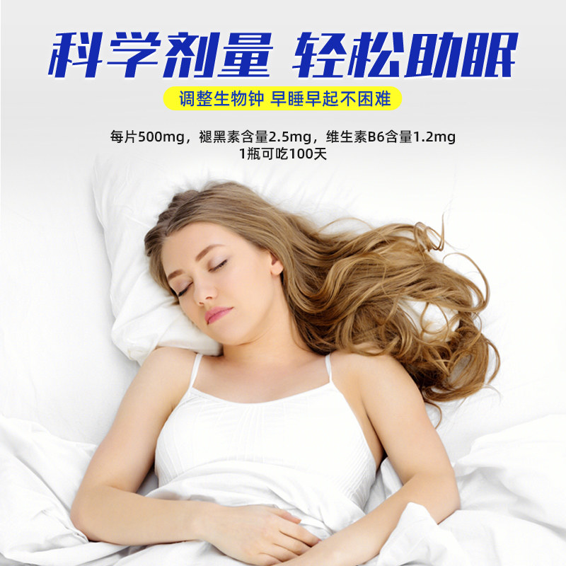 褪黑素安瓶助眠学生改善睡眠睡眠片旗舰官方正品b6退黑色素非软糖,淘宝优惠券,粉丝福利购,淘宝优惠卷