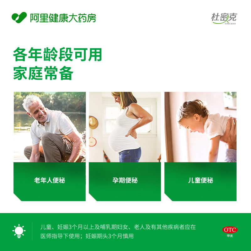雅培杜密克乳果糖口服溶液15ml*6袋x5盒