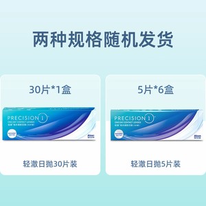 Alcon爱尔康轻澈日抛30片进口硅水凝胶近视隐形眼镜防UV原装进口