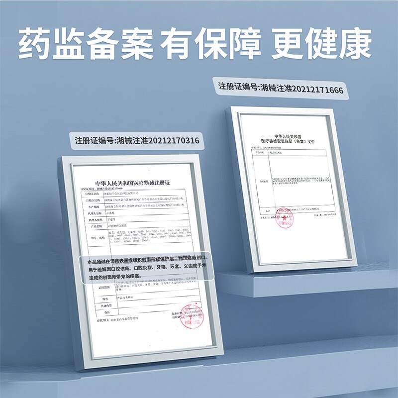 普迈迪口腔溃疡含漱液口腔炎症缓解牙龈牙箍牙套疼痛温和漱口水