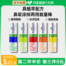 Nose suction clear cool oil Eight Immortals cylinder open up refreshing brain sober energy stick nasal Cersei nasal zzy car anti-sleepiness Instrumental Nose