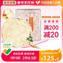 Winter nourishing long white Mountain ginseng Ginseng Ginseng Slices Dried Ginseng Slices of Medlar Bubble water Tablets White Ginseng 100g Box