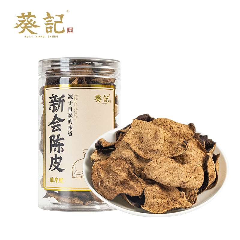 葵记新会陈皮代用茶70g15年十五年新会老陈皮干单片皮 - 图3