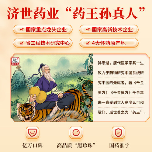 参苓白术散丸健脾祛湿益气中药健脾胃虚弱湿气重肝火盛官方旗舰店 - 图3