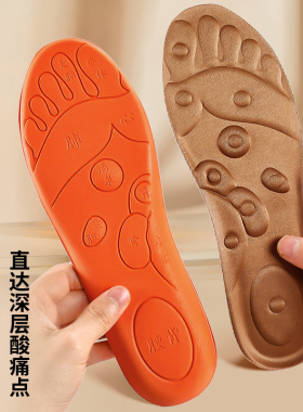 【药房直售】足底按摩舒筋活络