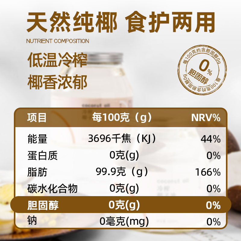 椰子油食用级1000ml纯特海南冷初榨椰子油食用生酮肥护减发肤烘焙-图2