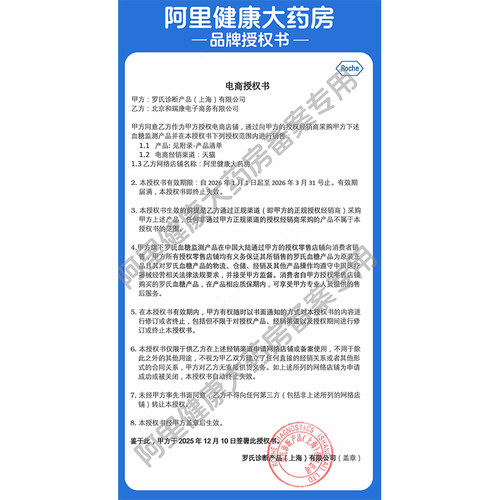 罗氏活力型血糖试纸测试仪家用精准医用测的仪器50片装试条官方 - 图2