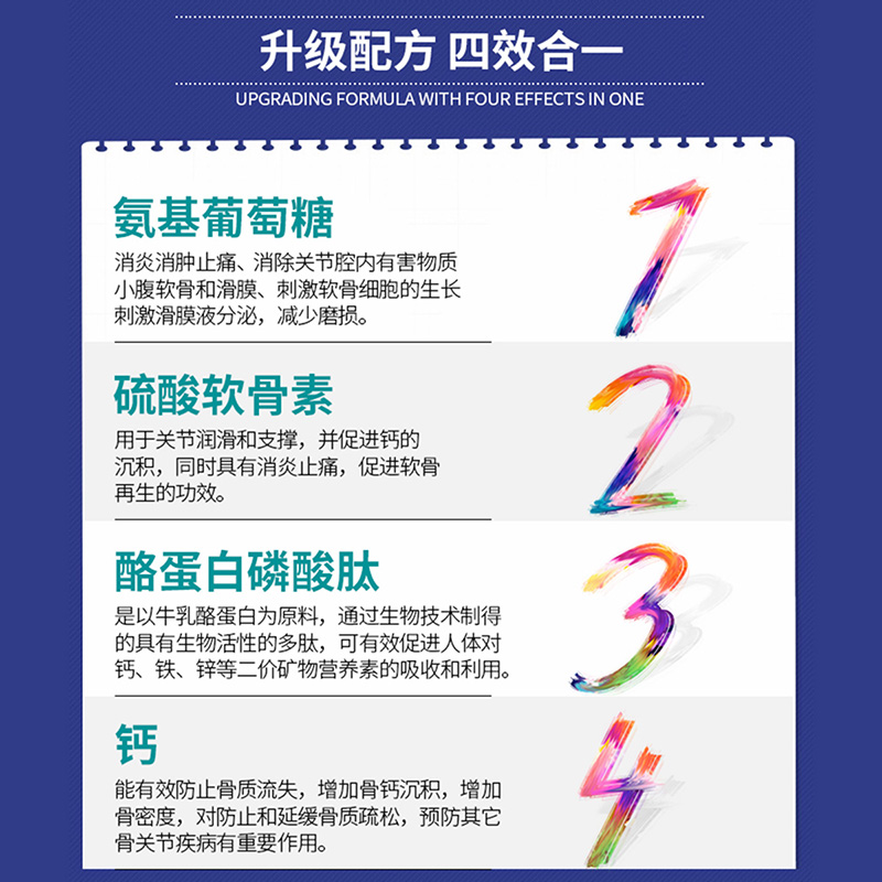 阿里健康大药房姿美堂氨基葡萄糖维骨力氨糖软骨素加钙片关节灵中老年补钙1g*402