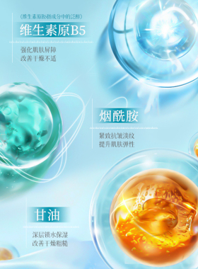维生素原b5烟酰胺精华油修复屏障受损敏感肌泛红紧致抗皱精华液