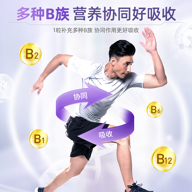 多种b族维生素生物素多维矿物质b1 阿里健康大药房维生素/复合维生素