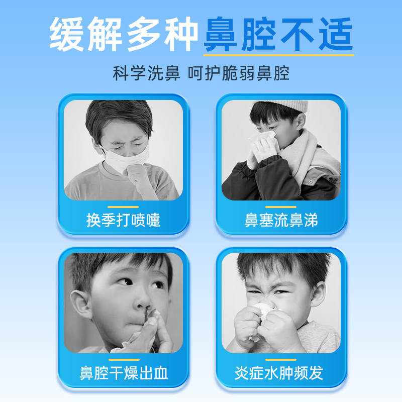 Sonmol朔茂生理性海水清洗液成人儿童洗鼻鼻滴洗鼻水鼻腔小支家用