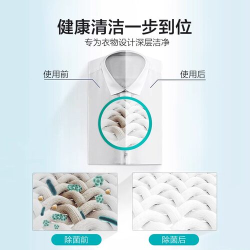 花王除菌洗衣液超浓缩香氛持久留香除螨去异味洁净正品官方旗舰店 - 图0