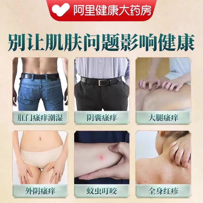 云南本草百草止痒膏外阴瘙私处去皮肤根阴囊潮湿真菌王抑菌膏正品,淘宝优惠券,粉丝福利购,淘宝优惠卷