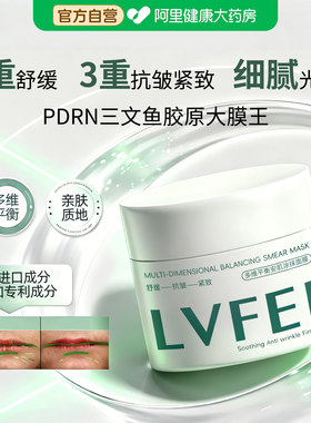 pdrn三文鱼胶原蛋白涂抹面膜紧致抗皱抗衰老修复肌肤屏障受损修护