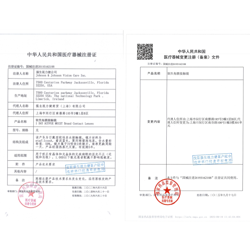 强生安视优舒日近视隐形眼镜日抛30片小直径旗舰店自营