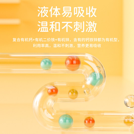 康恩贝钙铁锌口服液（香橙味）10支儿童送礼补铁补锌补钙官方正品