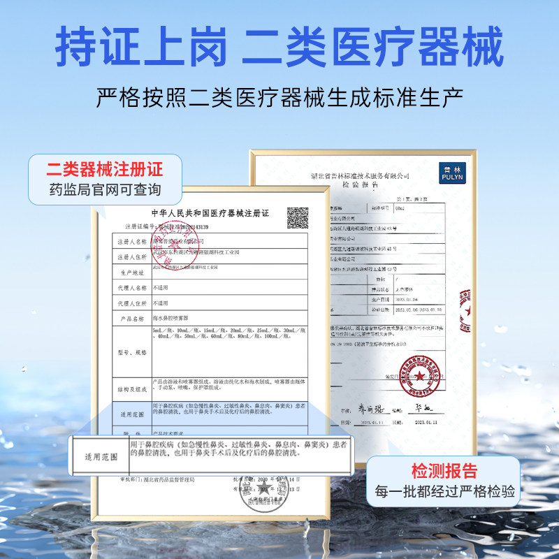 海盐水鼻腔喷剂家用医用儿童鼻炎喷雾喷雾剂洗鼻器生理性冲洗冲鼻
