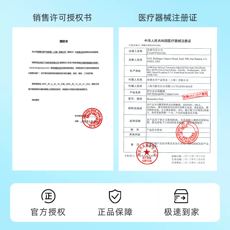 库博光学倍明视倍新月抛6片透明隐形眼镜近视