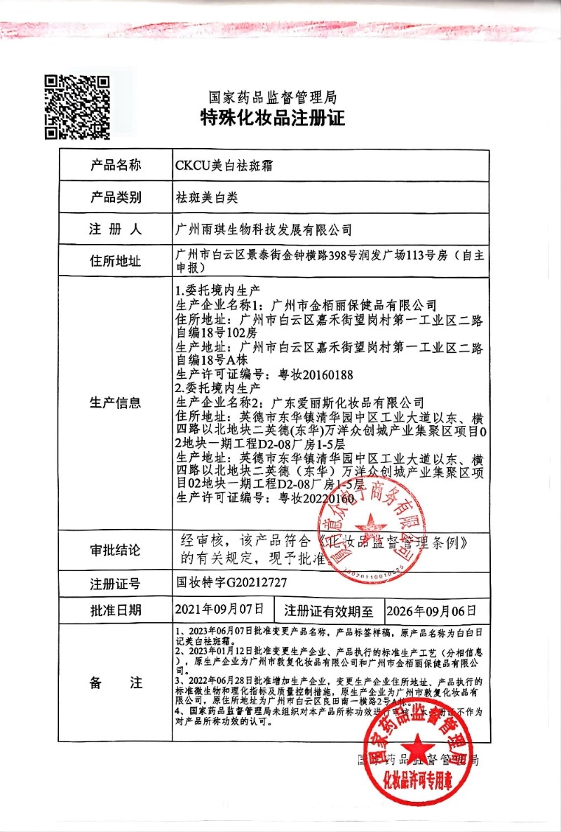 377美白祛斑霜祛黄褐斑老年斑祛斑美白淡化色斑去黑色素官方正品,淘宝优惠券,粉丝福利购,淘宝优惠卷