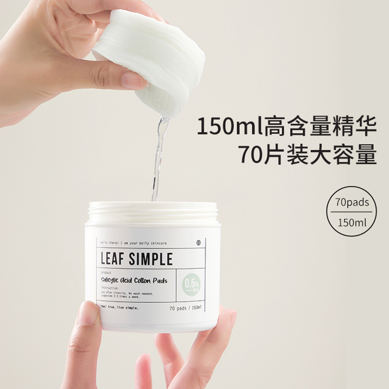 LeafSimple简单叶子刷水杨酸棉片淡化痘印祛痘粉刺化妆棉清洁正品 - 图3