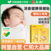 Jen and Pediatric Spleen Eliminating carnivella with baby Digestion Paste Baby spleen and stomach conditioning Nourishing Childrens Belly Button