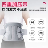 Weide Medical Медицинская поддержка талии Грыжа поясничного отдела позвоночника, боль в пояснице, длительное сидение и стояние, профессиональная поддержка Поддержка талии для мужчин и женщин