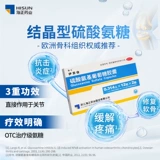 海正 Азога глюкозамин сульфат хондроитиновые таблетки кальциевые таблетки ревматоидная травма