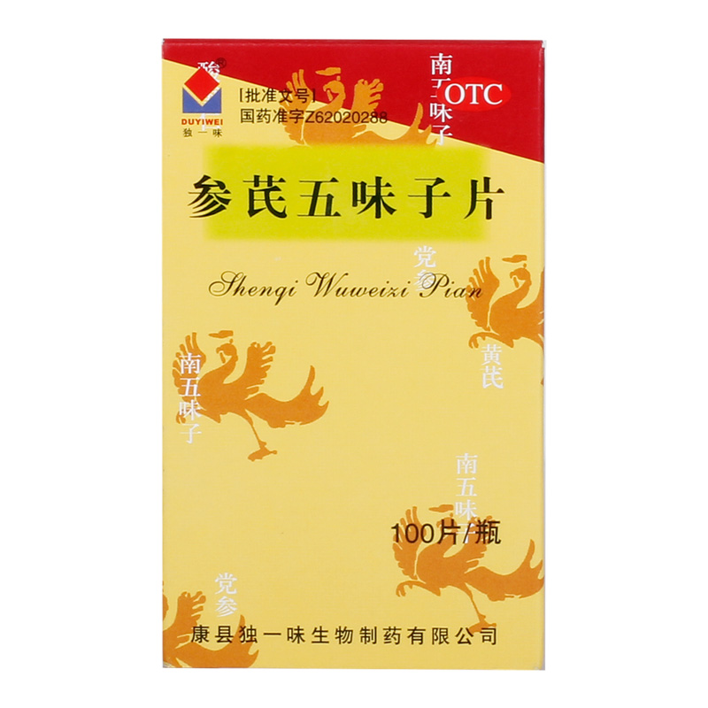 独一味 参芪五味子片0.25g*100片*1瓶/盒失眠肾虚耳鸣气血不足 - 图0