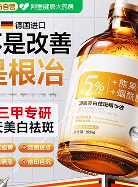 【德国进口专研5%vc】