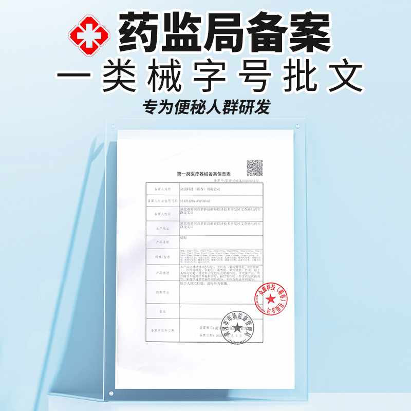 便秘贴润肠通便贴排毒顽固型成人儿童老人腹部肠胃穴位贴肚脐正品