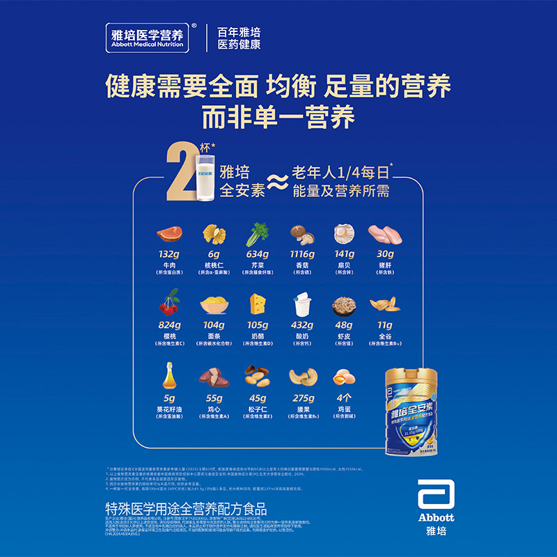 雅培全安素营养配方含乳清蛋白质粉中老年奶粉900g*2麦香蛋白粉,淘宝优惠券,粉丝福利购,淘宝优惠卷