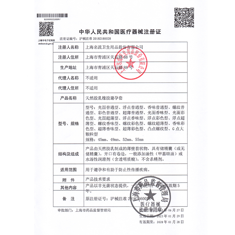 名流延时安全避孕套超薄plus持久装非颗粒防早泄早射情趣用品byt