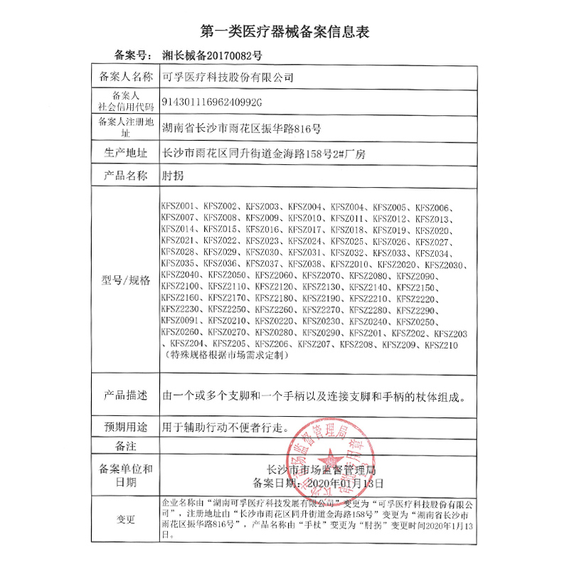 可孚三脚拐杖防滑老人专用手杖四脚伸缩拐棍捌杖助行器管拐杖拐棒 - 图2