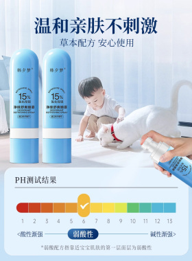 药房直售丨ach柿子丹宁喷雾止汗