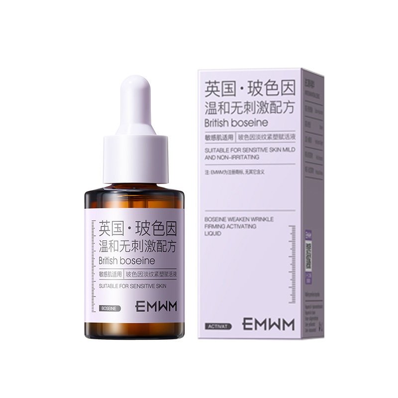 EMWM玻色因舒缓抗皱精华保湿滋养提亮肤色面部护肤精华油补水抗衰,淘宝优惠券,粉丝福利购,淘宝优惠卷