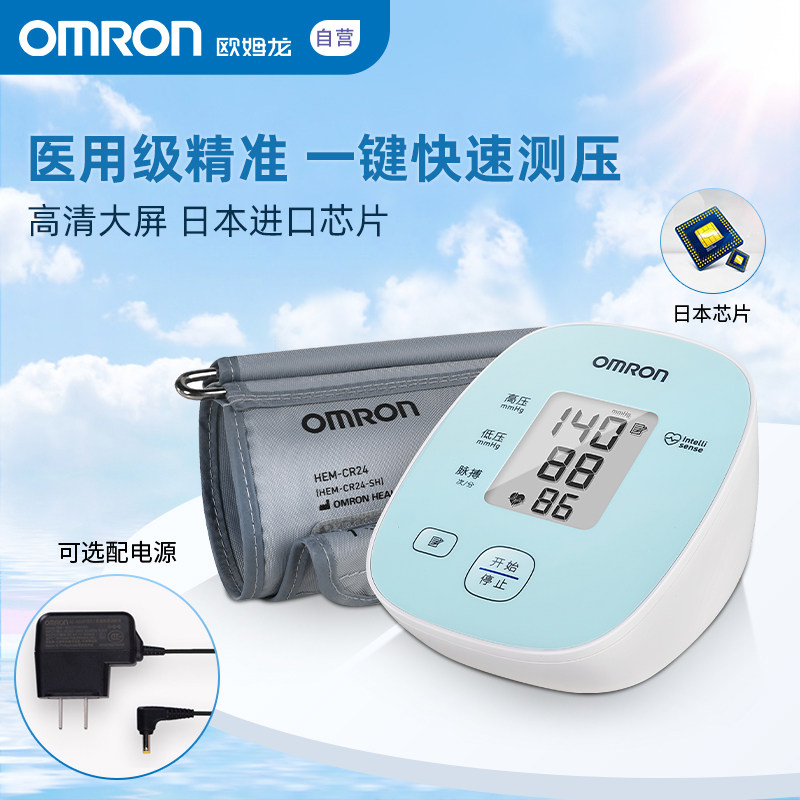 欧姆龙测量仪家用全自动电子血压计 阿里健康大药房血压计（电子血压计）