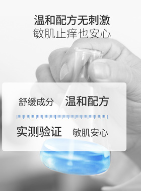 协和止痒身体乳保湿舒缓