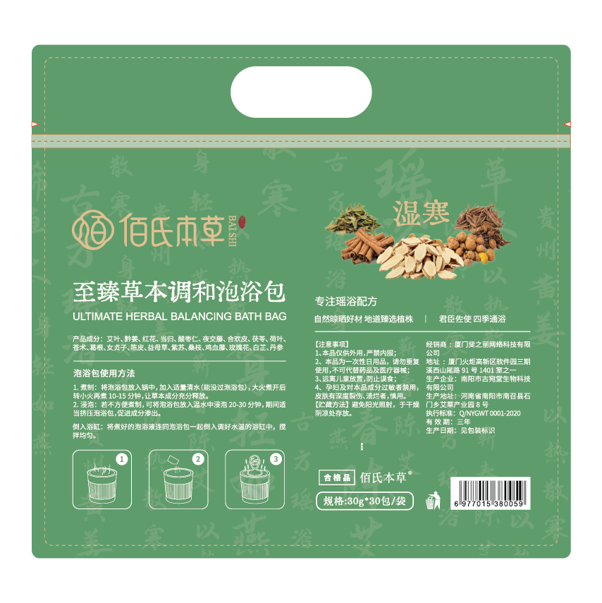 瑶浴泡澡药包泡脚熏蒸驱寒除湿排汗毒洗头中药浴宫寒液官方旗舰店,淘宝优惠券,粉丝福利购,淘宝优惠卷