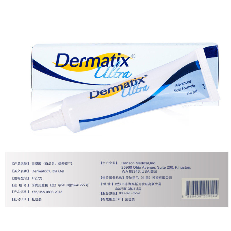 倍舒痕祛疤膏舒痕凝胶神器淡化烫伤修复贴 热品库 性价比省钱购