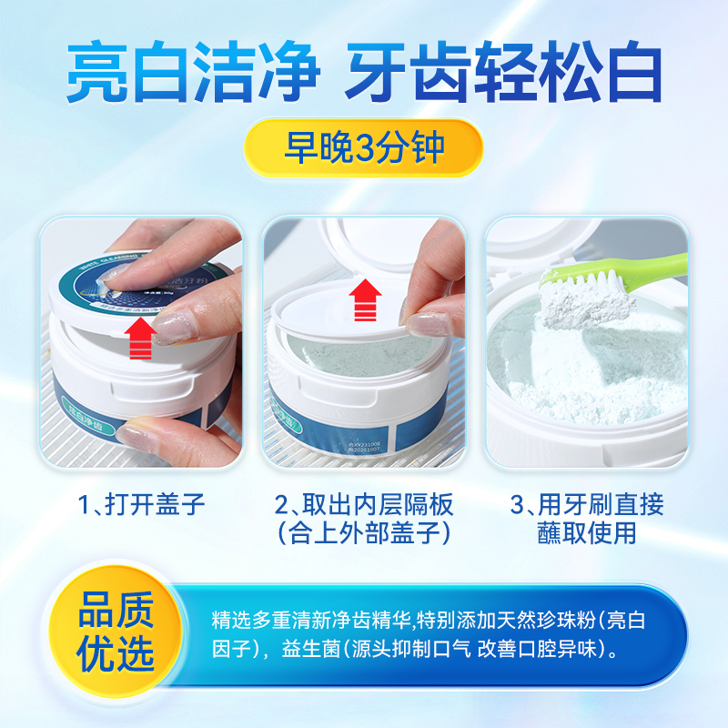  阿里健康大药房牙粉