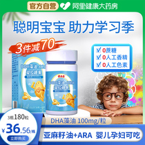 dha children student baby infant special baby pregnant woman pregnant with seaweed oil non-increased memory to strengthen the sea brain