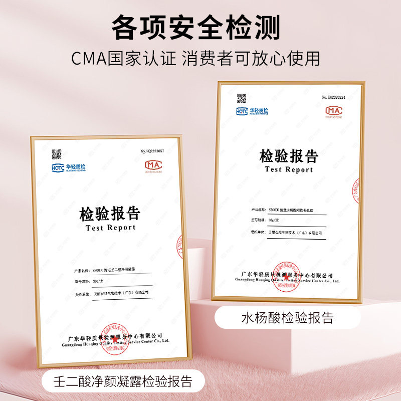 壬二酸凝胶祛痘膏祛痘印修复淡化水杨酸去黑头粉刺闭口收缩毛孔