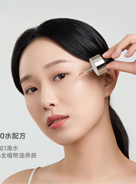 【阿里健康直营】密罗木精华油