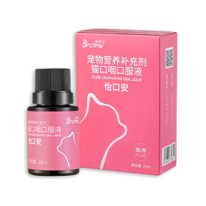 博莱得利猫口咽口服液博莱宠宠物口炎口腔溃疡护理喷剂口臭牙龈肿,淘宝优惠券,粉丝福利购,淘宝优惠卷