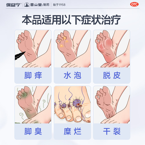 盐酸特比萘芬乳膏正品旗舰店脚气止痒脱皮杀菌抗真菌感染专用药膏 - 图0